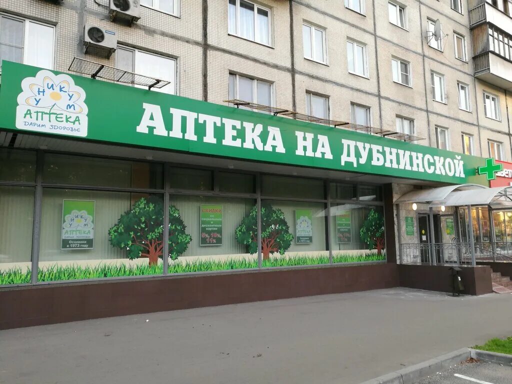 Медси дубнинская ул 10 корп 1 фото PharmUnikum, pharmacy, Moscow, Dubninskaya Street, 10к1 - Yandex Maps