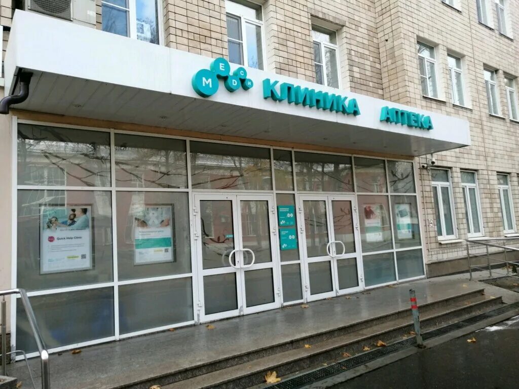 Медси дубнинская ул 10 корп 1 фото Аптека Медси, pharmacy, Moscow, 2nd Botkinsky Drive, 5к3 - Yandex Maps