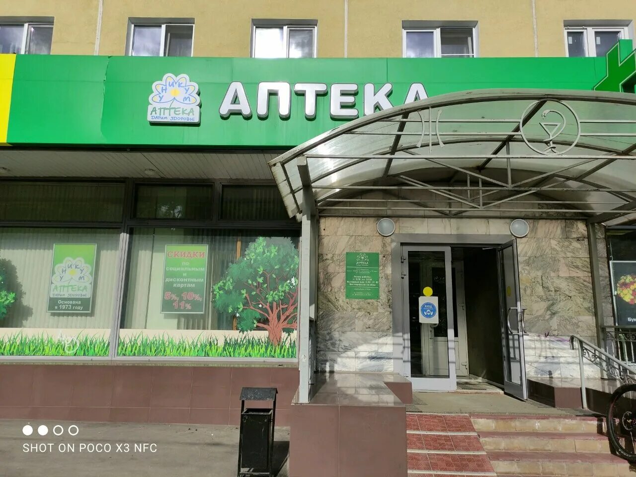Медси дубнинская ул 10 корп 1 фото Фото: Аптека на Дубнинской, аптека, Дубнинская ул., 10, корп. 1, Москва, Россия 