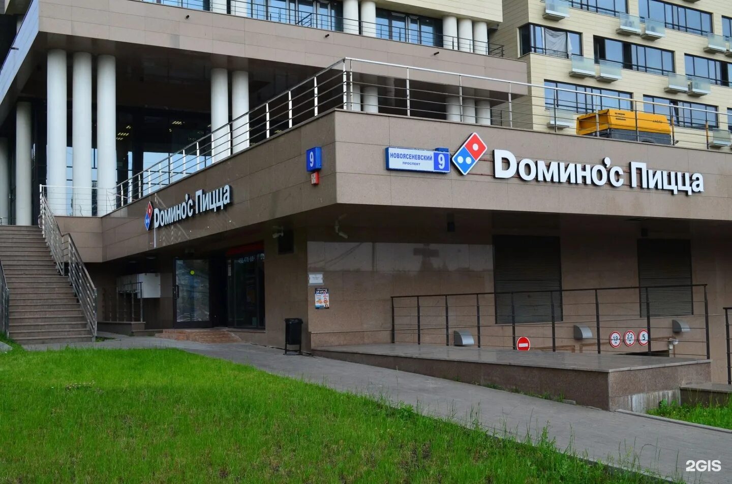 Медси новоясеневский просп 9 фото Domino pizza, пиццерия, Новоясеневский проспект, 9, Москва - 2ГИС