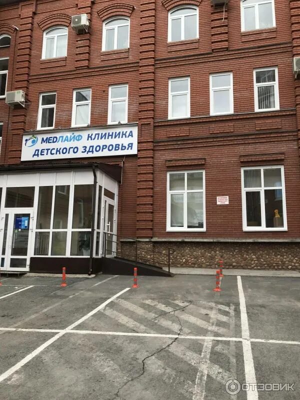 Медси петропавловская ул 45 фото Отзыв о Медицинский центр "Медлайф" (Россия, Пермь) Хорошо