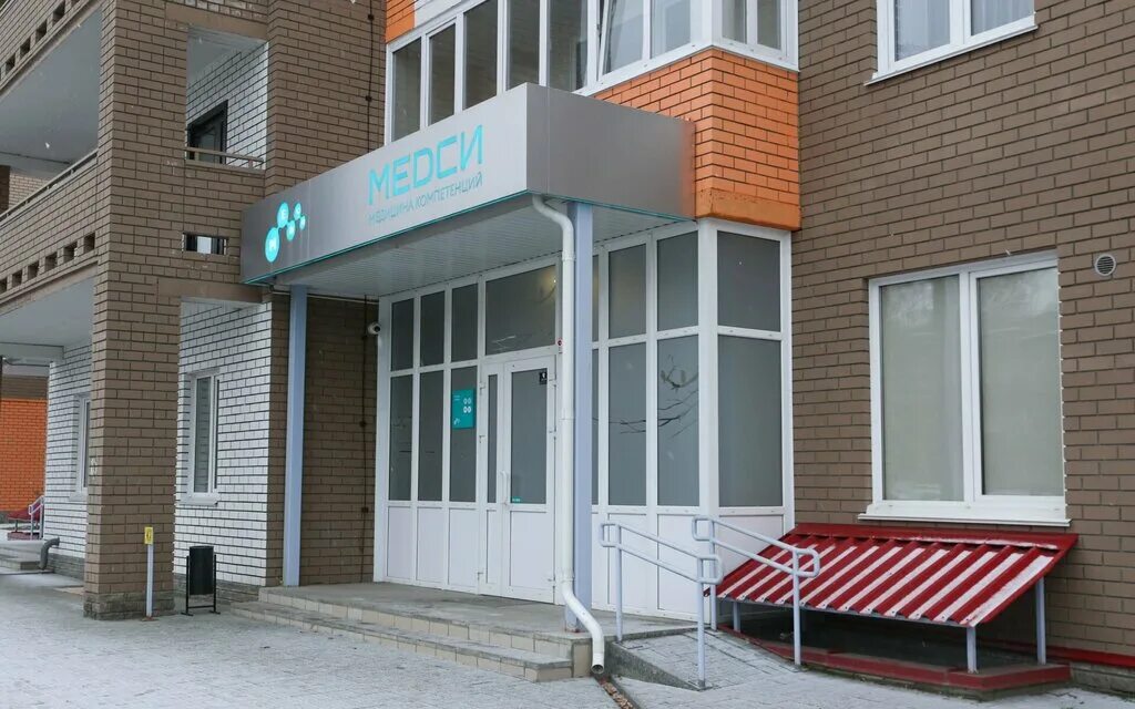 Медси полюсный пр 39 барнаул фото Медси, medical center, clinic, Barnaul, Antona Petrova Street, 221Д/1 - Yandex M