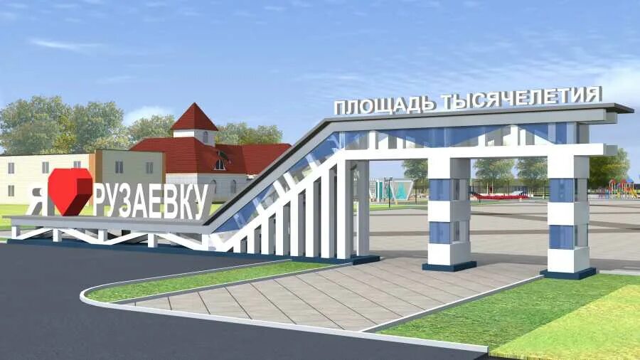 Медси привокзальная площадь 4 рузаевка фото ПЛОЩАДЬ ТЫСЯЧЕЛЕТИЯ ОБРЕТЕТ НОВЫЙ ОБЛИК