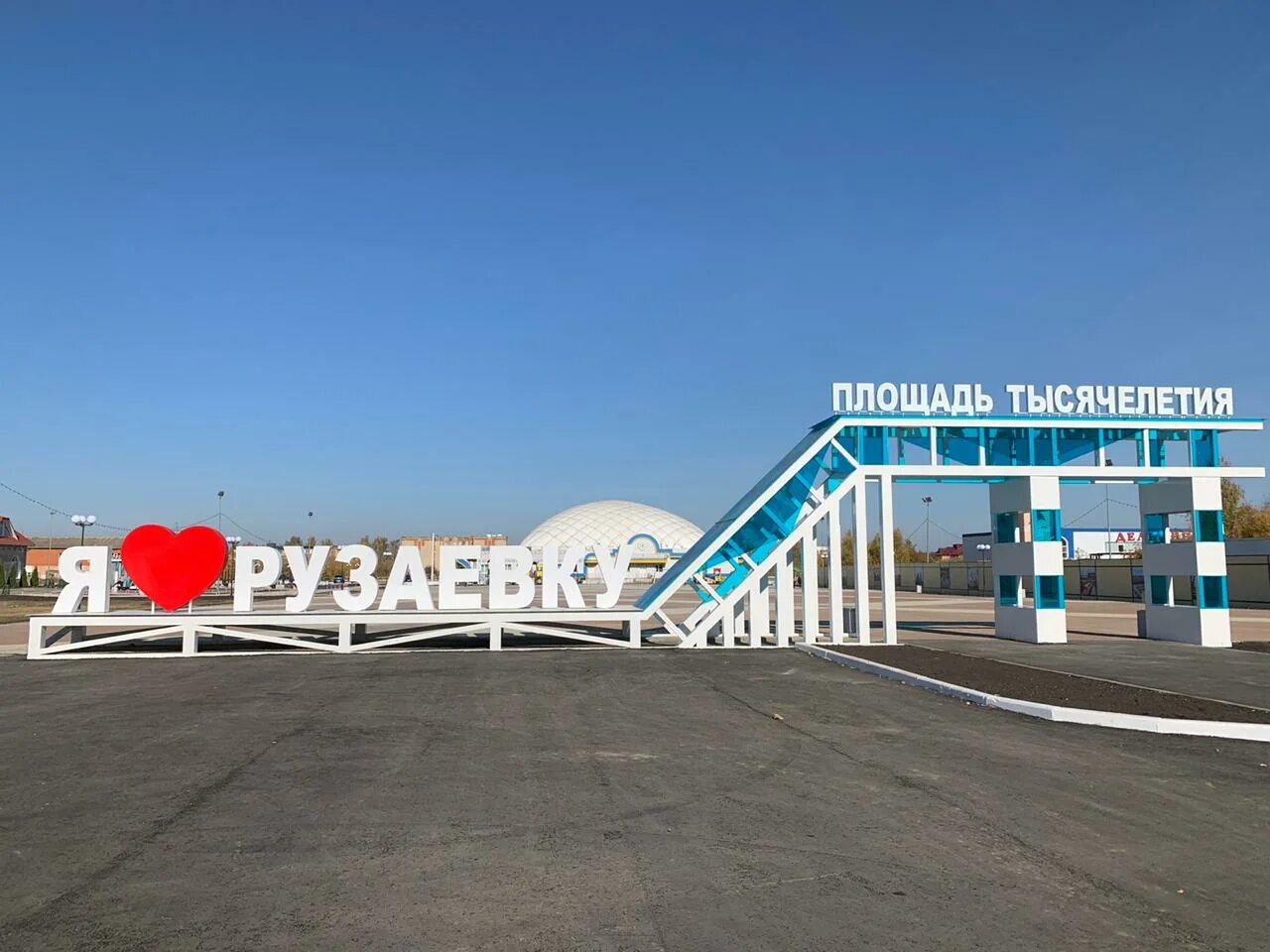 Медси привокзальная площадь 4 рузаевка фото Общественные территории