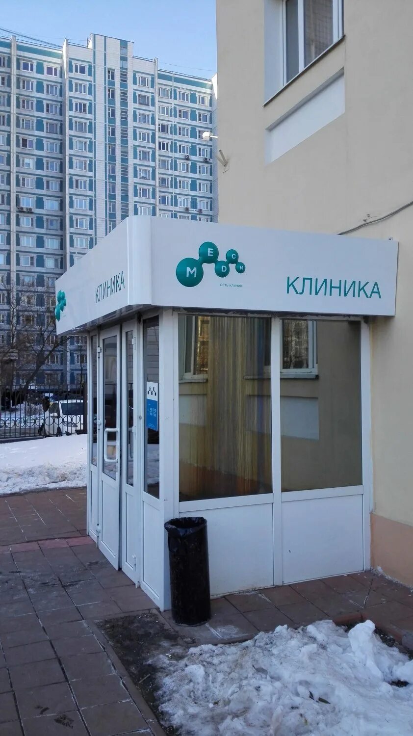 Медси просп мельникова 5 корп 1 фото медси на маршала голованова телефон (92) фото