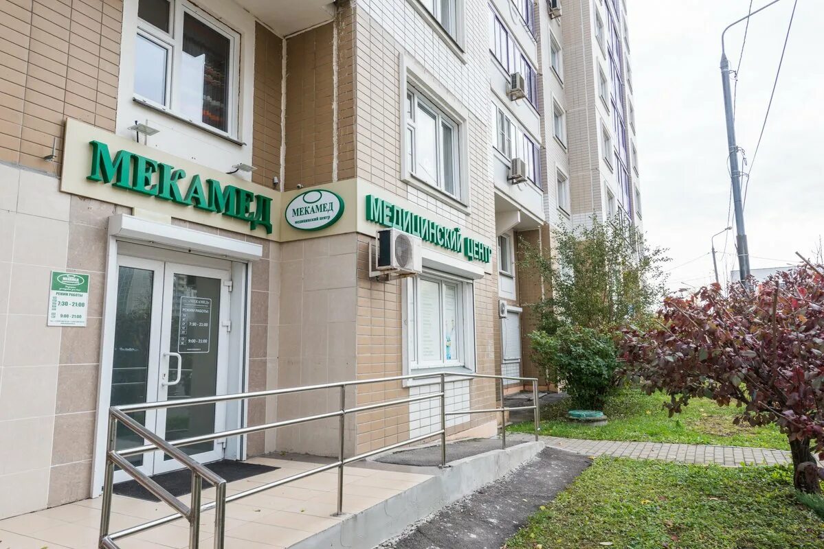 Медси просп мельникова 5 корп 1 фото Мекамед, медицинский центр на проспекте Мельникова в Химках, Москва - отзывы, фо