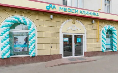 Медси советская ул 116 фото Фото: Медси, медцентр, клиника, Первомайская ул., 25/26, Москва - Яндекс Карты