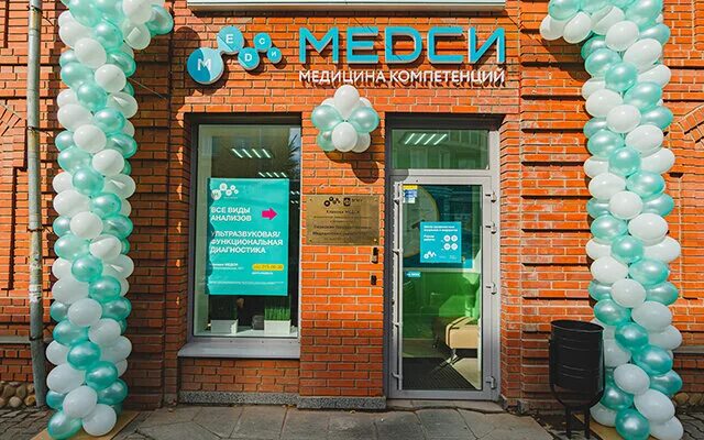 Медси советская ул 51а пермь фото Медси, медцентр, клиника, Петропавловская ул., 43/1, Пермь - Яндекс Карты