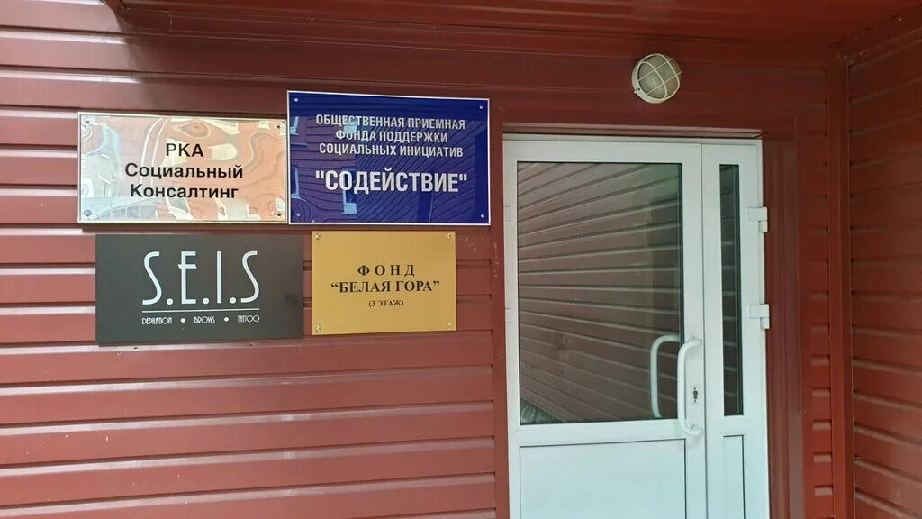 Медси советская ул 51а пермь фото Больше не работает: Социальный конслатинг, бизнес-консалтинг, Пермь, Советская у