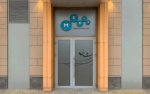 Медси старокачаловская ул 3 корп 3 фото Медси, медцентр, клиника, Лазоревый пр., 1А, корп. 2, Москва - Яндекс Карты