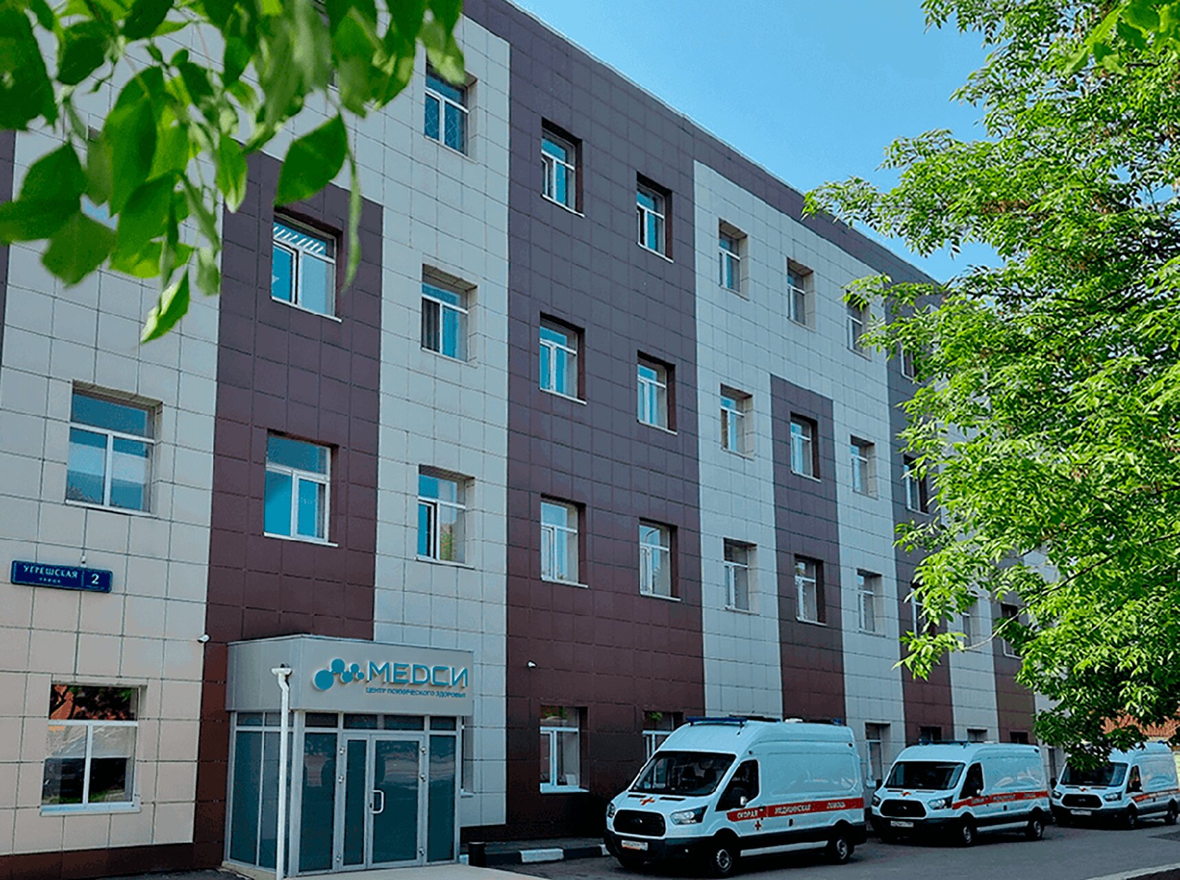 Медси угрешская 2 стр 148 фото Медси Возрождение - новости наркологической клиники в Москве, Угрешская улица, 2