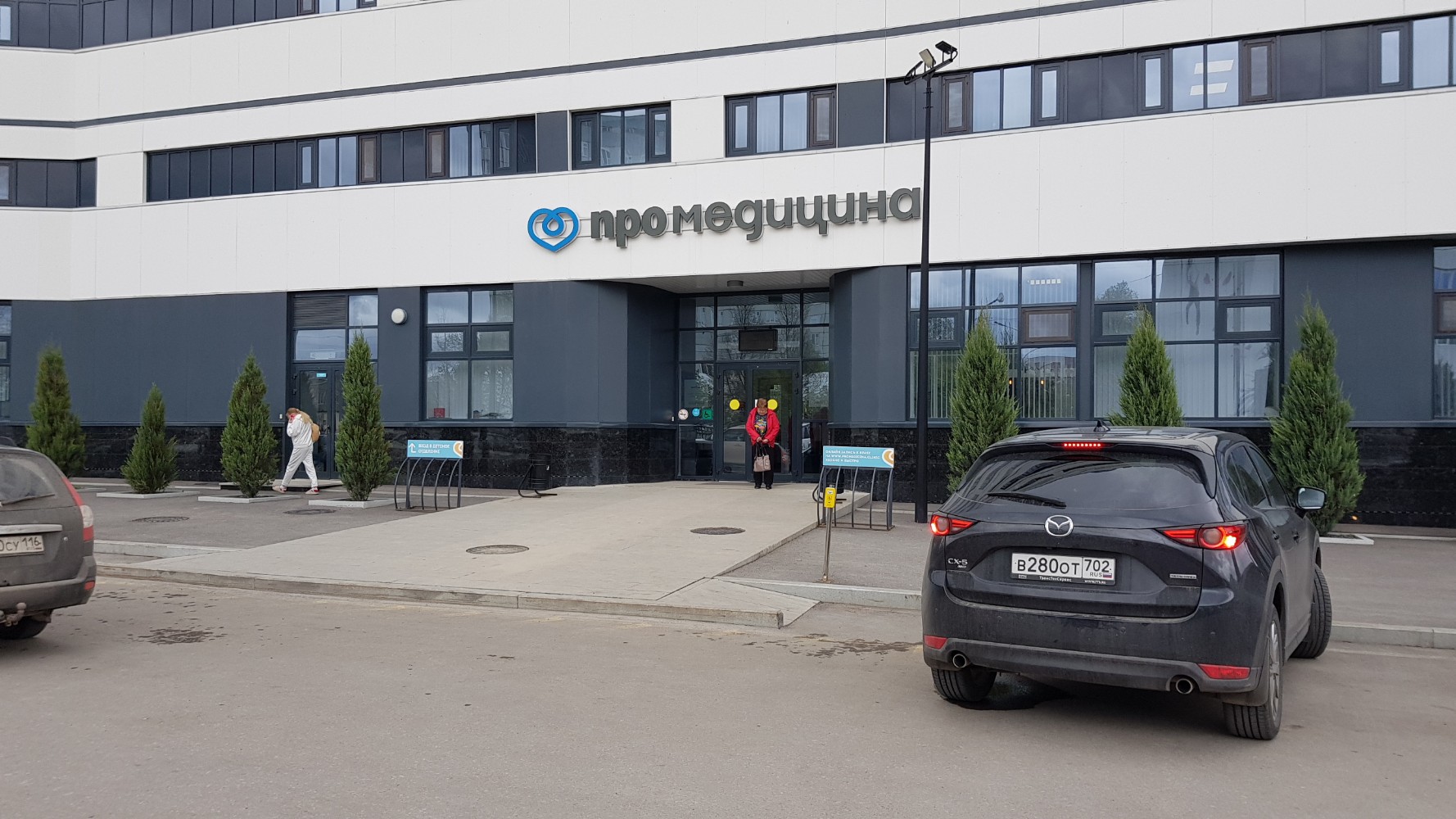 Медси ул авроры 18 уфа фото Фото: Медси-Промедицина, медцентр, клиника, ул. Авроры, 18, Уфа - Яндекс Карты