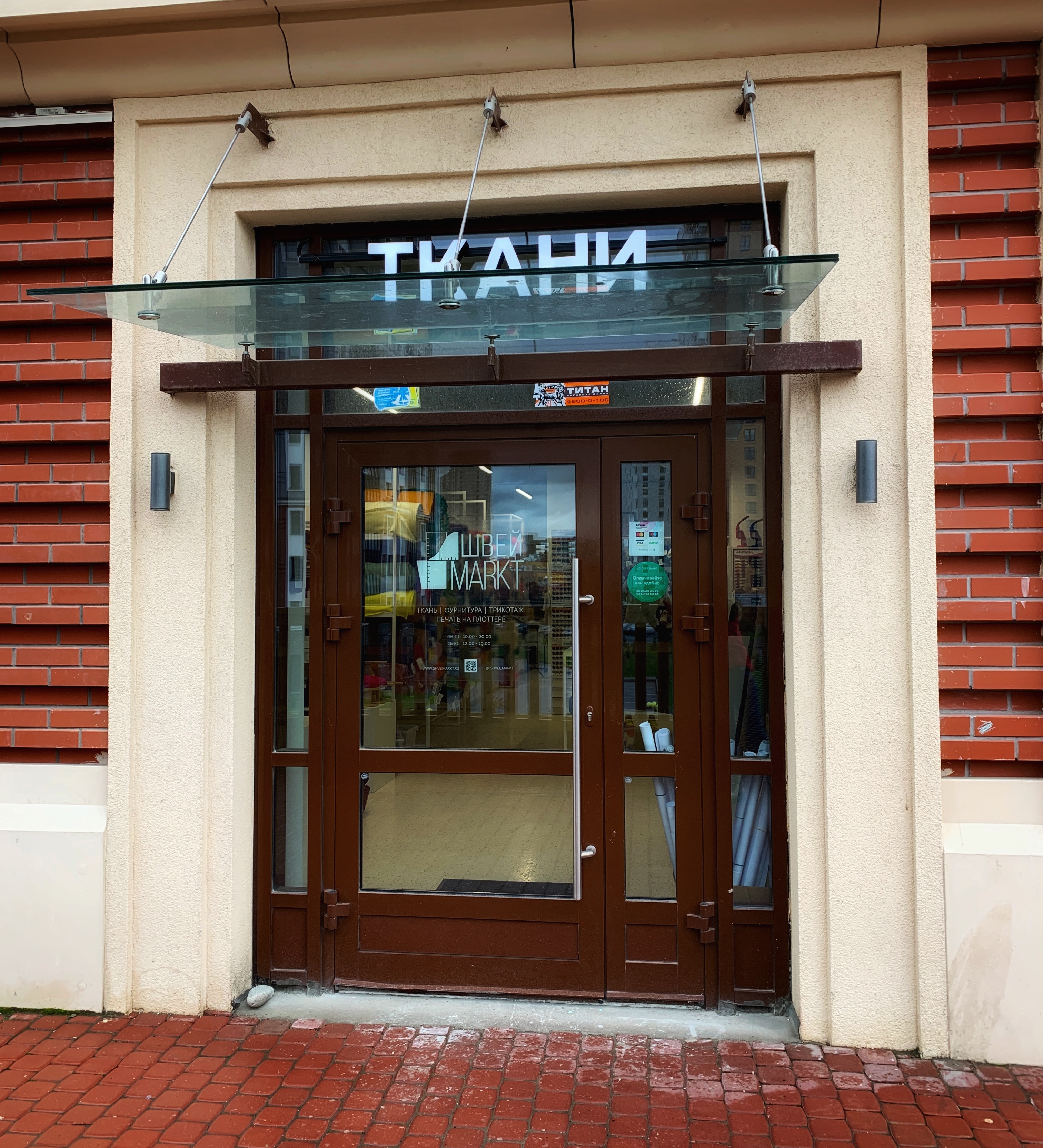 Медси ул дыбенко 8 корп 3 фото ШвейМаркт, магазин ткани, ул. Дыбенко, 8, корп. 3, Санкт-Петербург - Яндекс Карт
