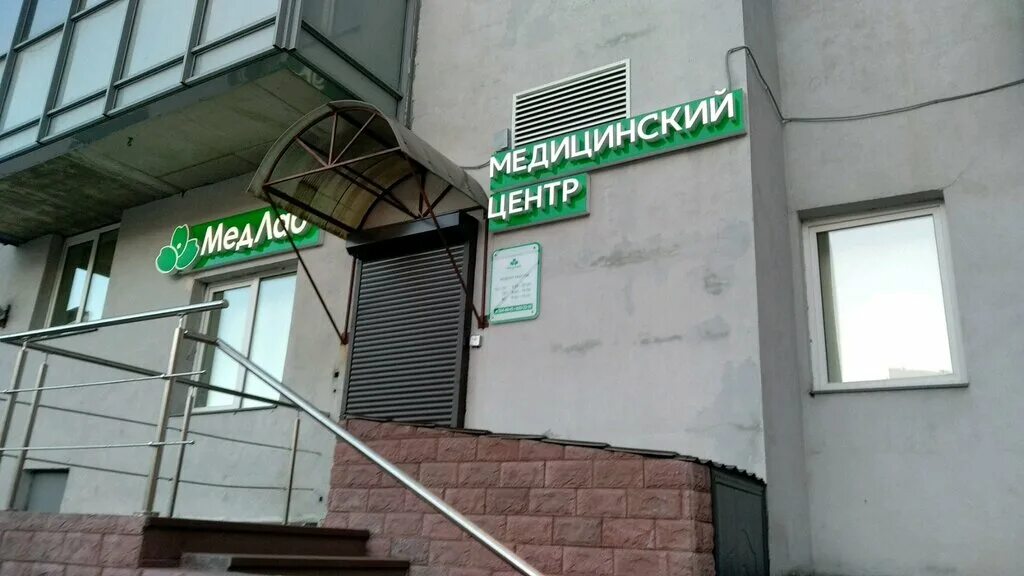 Медси ул дыбенко 8 корп 3 фото Medlab Dybenko, medical center, clinic, Saint Petersburg, Dybenko Street, 42к3 -
