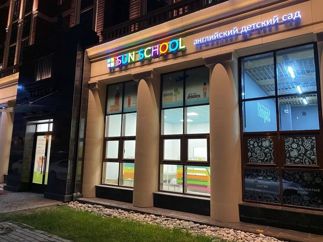 Медси ул дыбенко 8 корп 3 фото SunSchool, английский частный детский сад на улице Дыбенко в Санкт-Петербурге - 