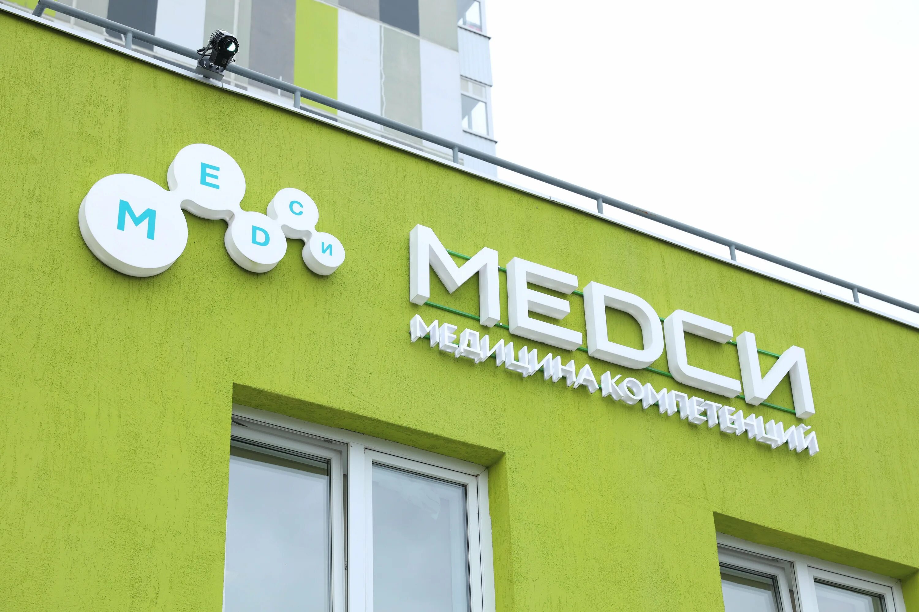 Медси ул дыбенко 8 корп 3 фото Медси ленинградский проспект