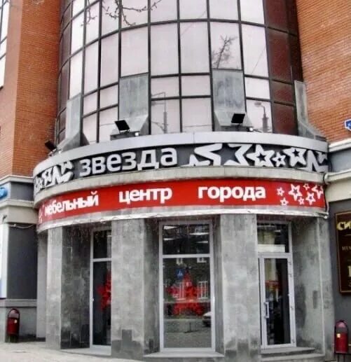 Медси ул газеты звезда 13 фото Bo-box, furniture store, Perm, Gazety Zvezda Street, 13 - Yandex Maps