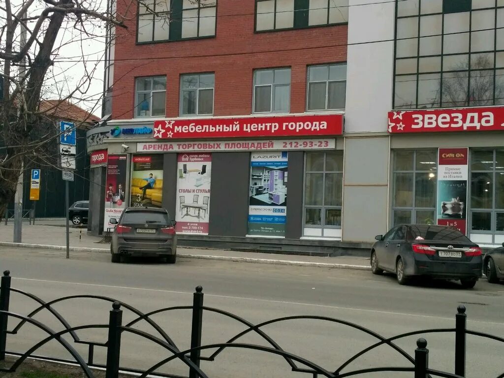 Медси ул газеты звезда 13 пермь фото Мебель Беларуси, магазин мебели, ул. Газеты Звезда, 13, Пермь - Яндекс Карты