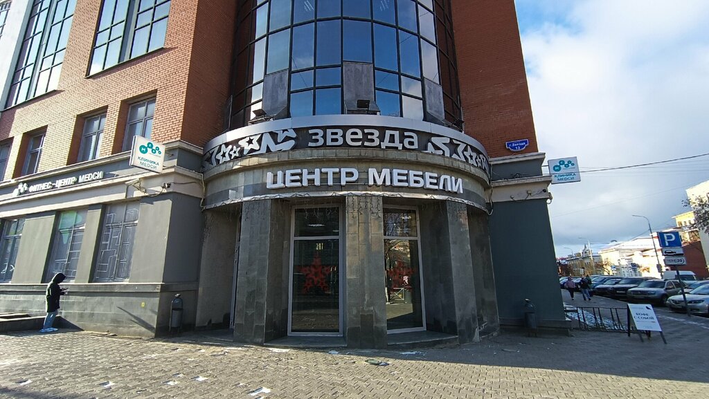 Медси ул газеты звезда 13 пермь фото Грыжинет, медцентр, клиника, ул. Газеты Звезда, 13, Пермь - Яндекс Карты