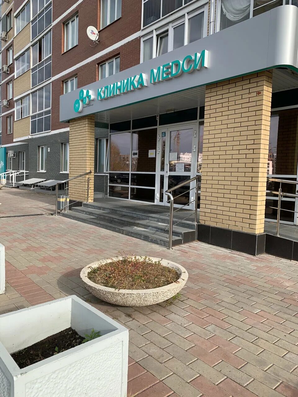 Медси ул карла маркса 453а фото Клиника Медси, медцентр, клиника, ул. Карла Маркса, 455, Ижевск - Яндекс.Карты