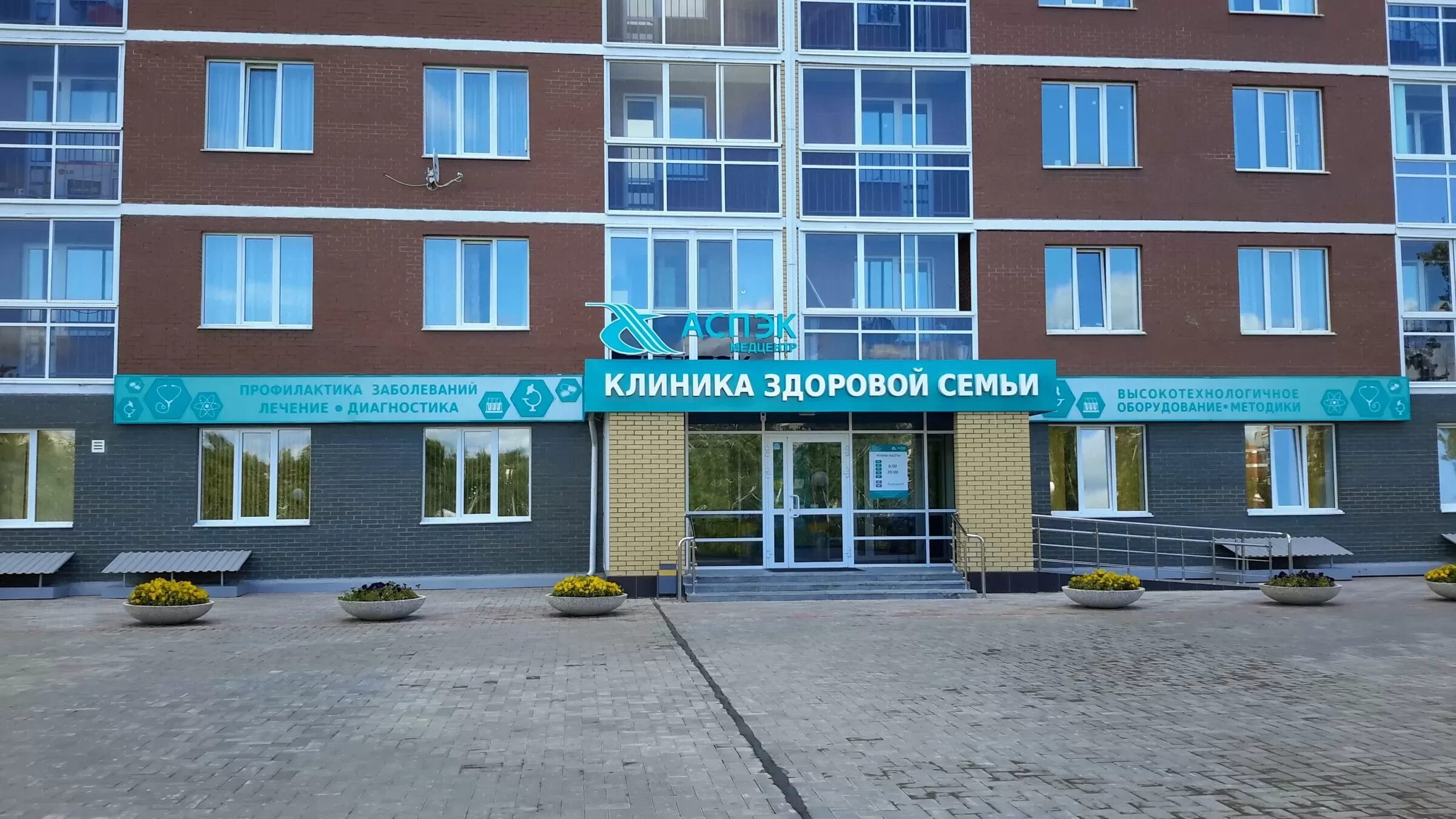 Медси ул карла маркса 453а ижевск фото Семейный медицинский центр АСПЭК-Медцентр на улице Карла Маркса - отзывы, цены, 