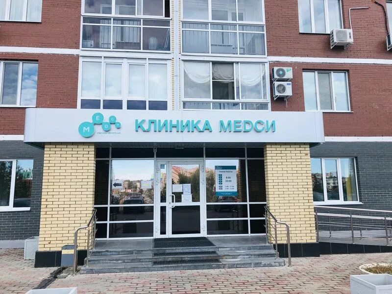 Медси ул карла маркса 455 фото Карла маркса 421 ижевск фото - Бека Тур