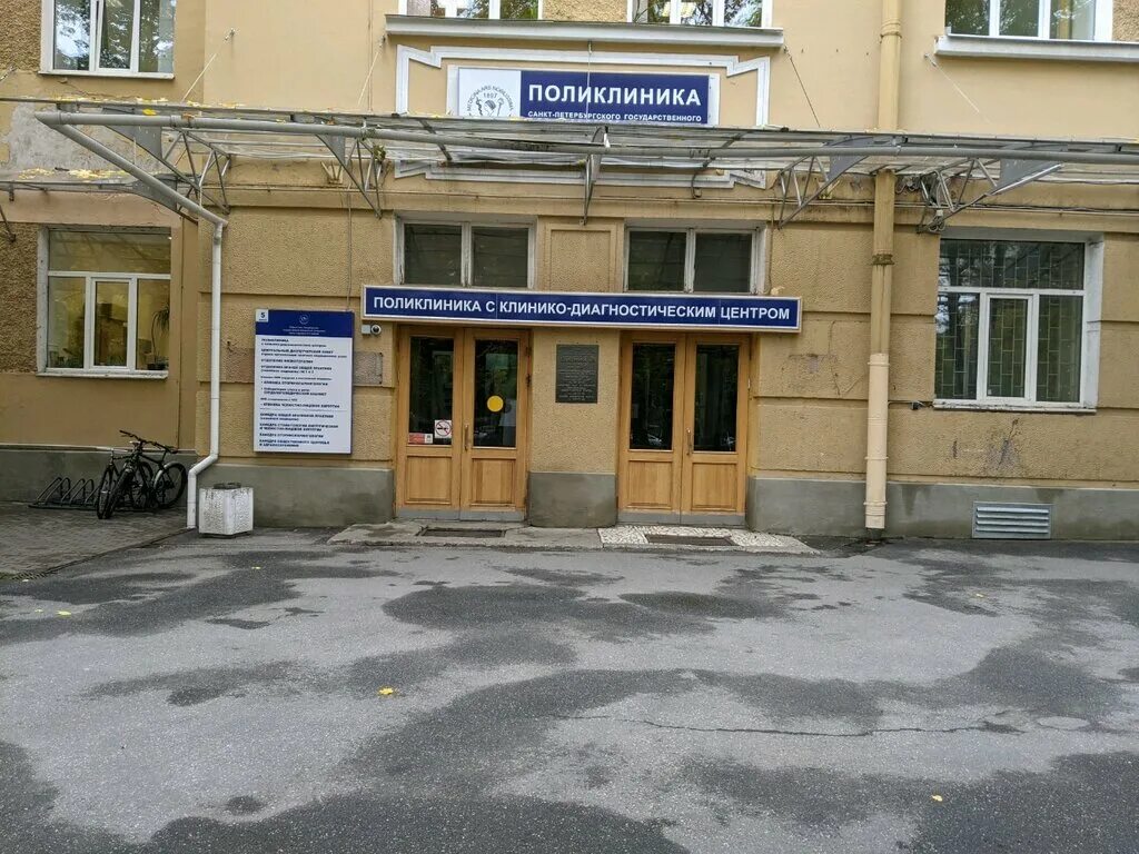 Медси ул льва толстого 17 фото ПСПбГМУ им. акад. И. П. Павлова, Научно-исследовательский институт стоматологии 