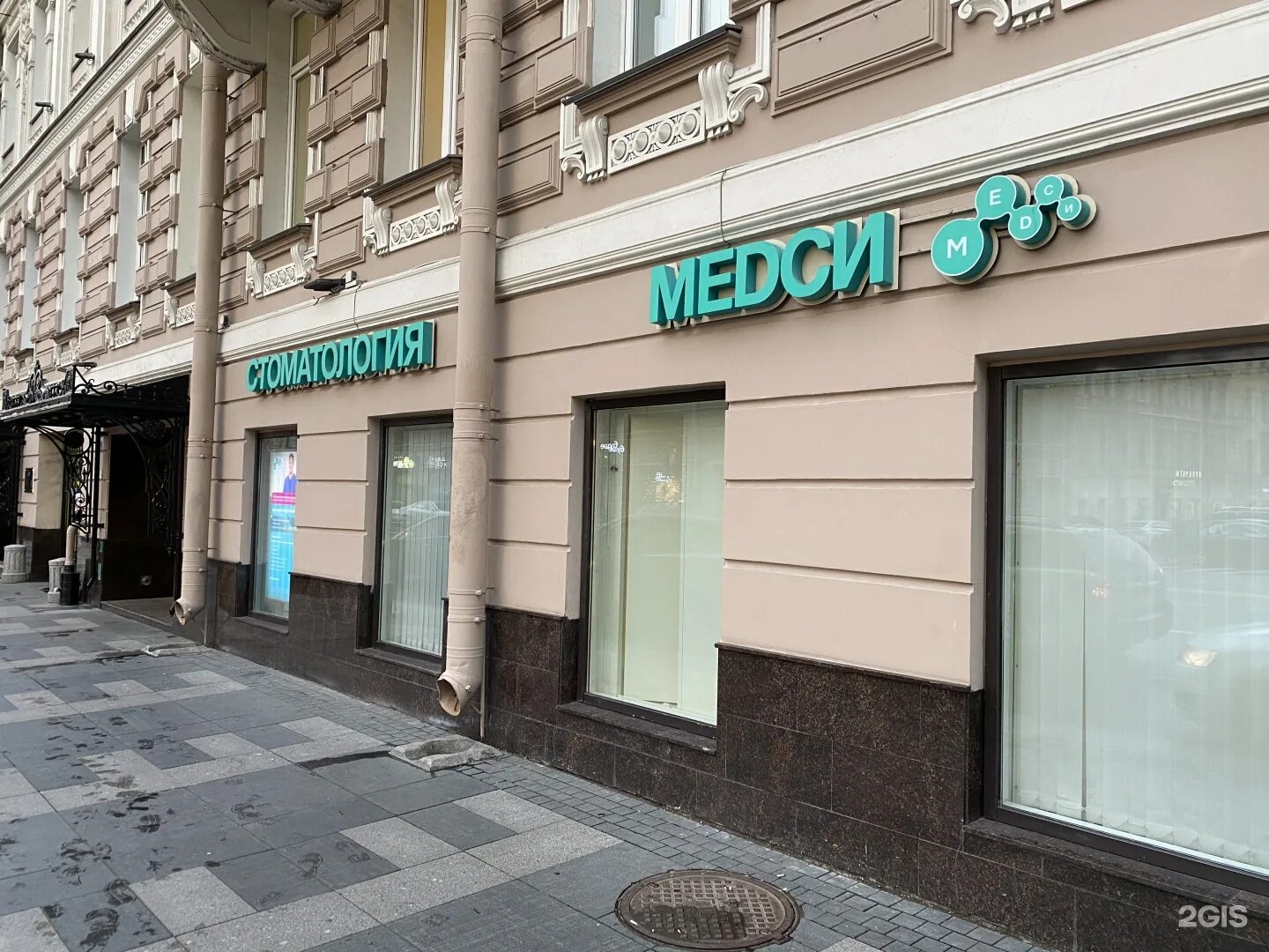 Медси ул марата 6 санкт петербург фото Медем фото YugNash.ru