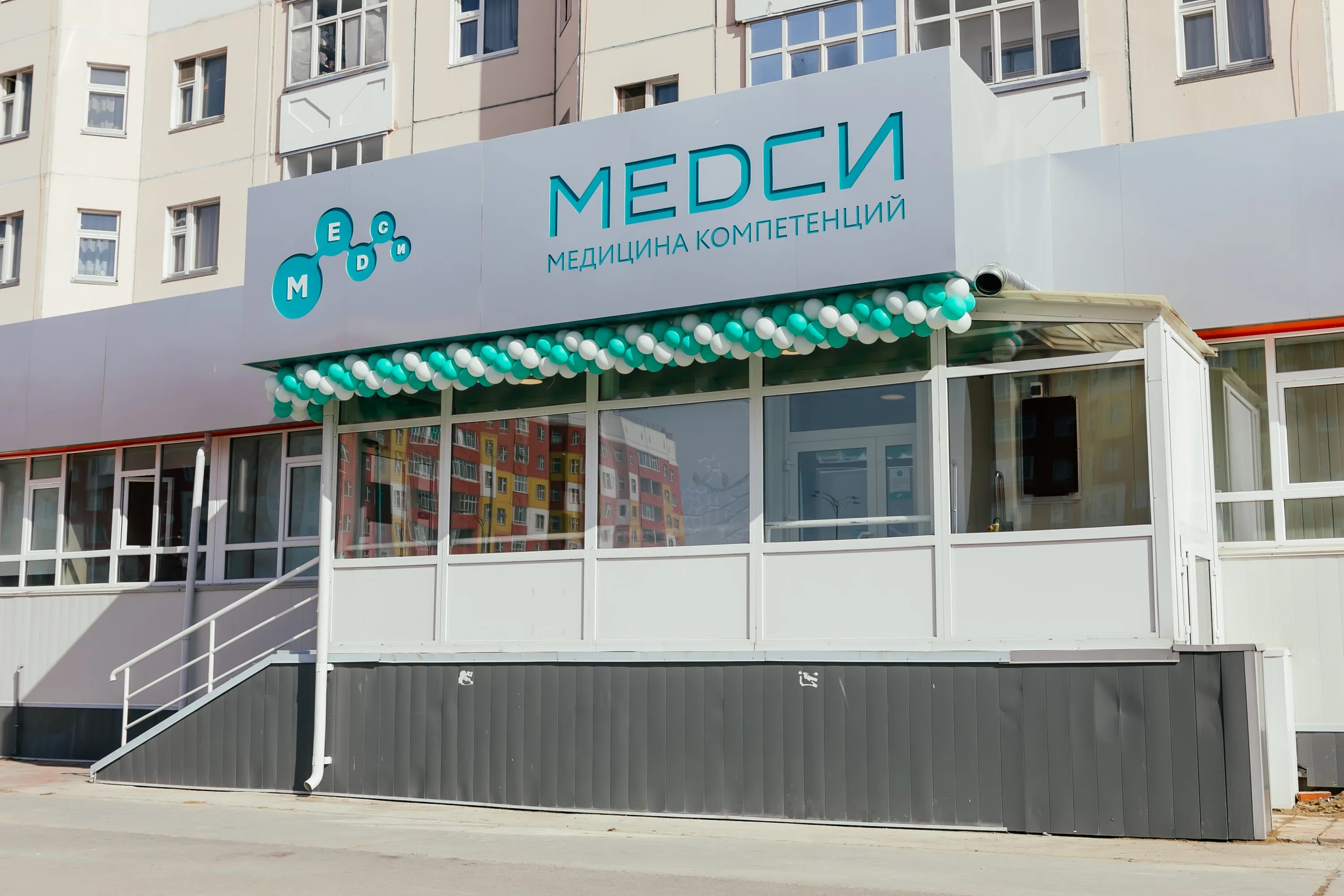 Медси ул мира 43 фото Медси, медцентр, клиника, ул. Мира, 101, Нижневартовск - Яндекс Карты