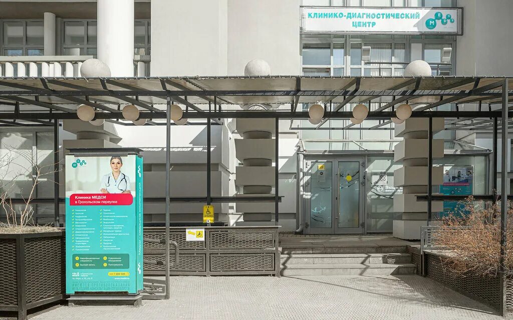 Медси ул мира 43 фото Панорама: Медси, медцентр, клиника, просп. Мира, 26, стр. 6, Москва - Яндекс Кар