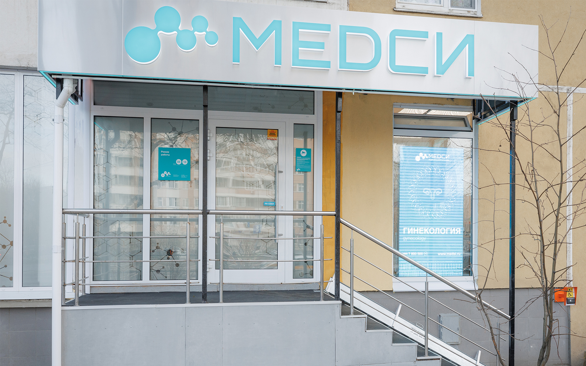 Медси ул мира 43 фото Фото: Медси, медцентр, клиника, Северный бул., 2, Москва - Яндекс Карты