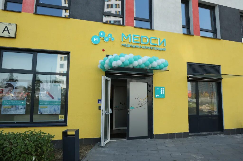 Медси ул мира 43 фото Две клиники МЕДСИ открылись в подмосковных Мытищах - новости МЕДСИ