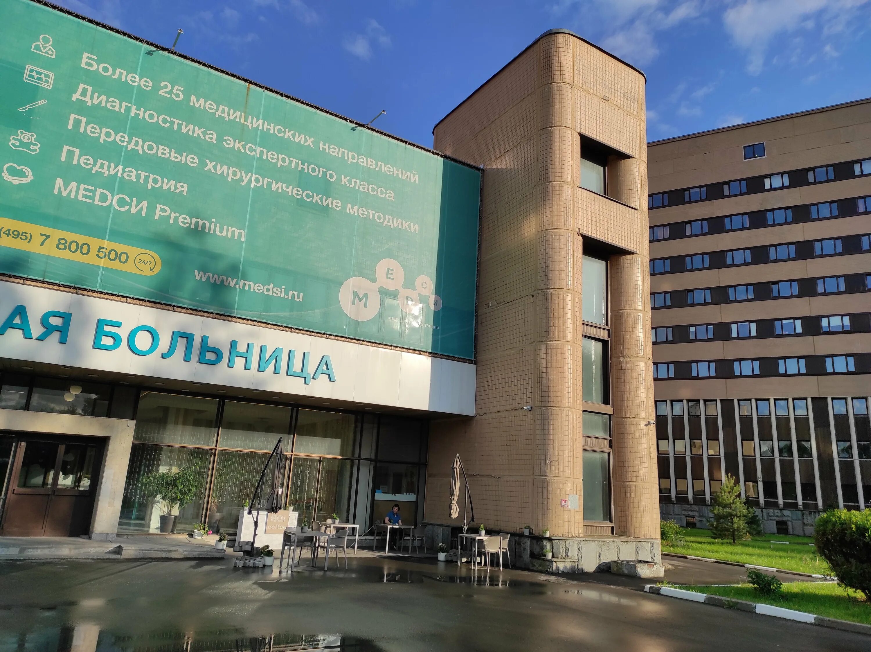 Медси ул мира 43 фото Reviews of Аптека Медси, Moscow Region, Krasnogorsk Urban District, Village of O