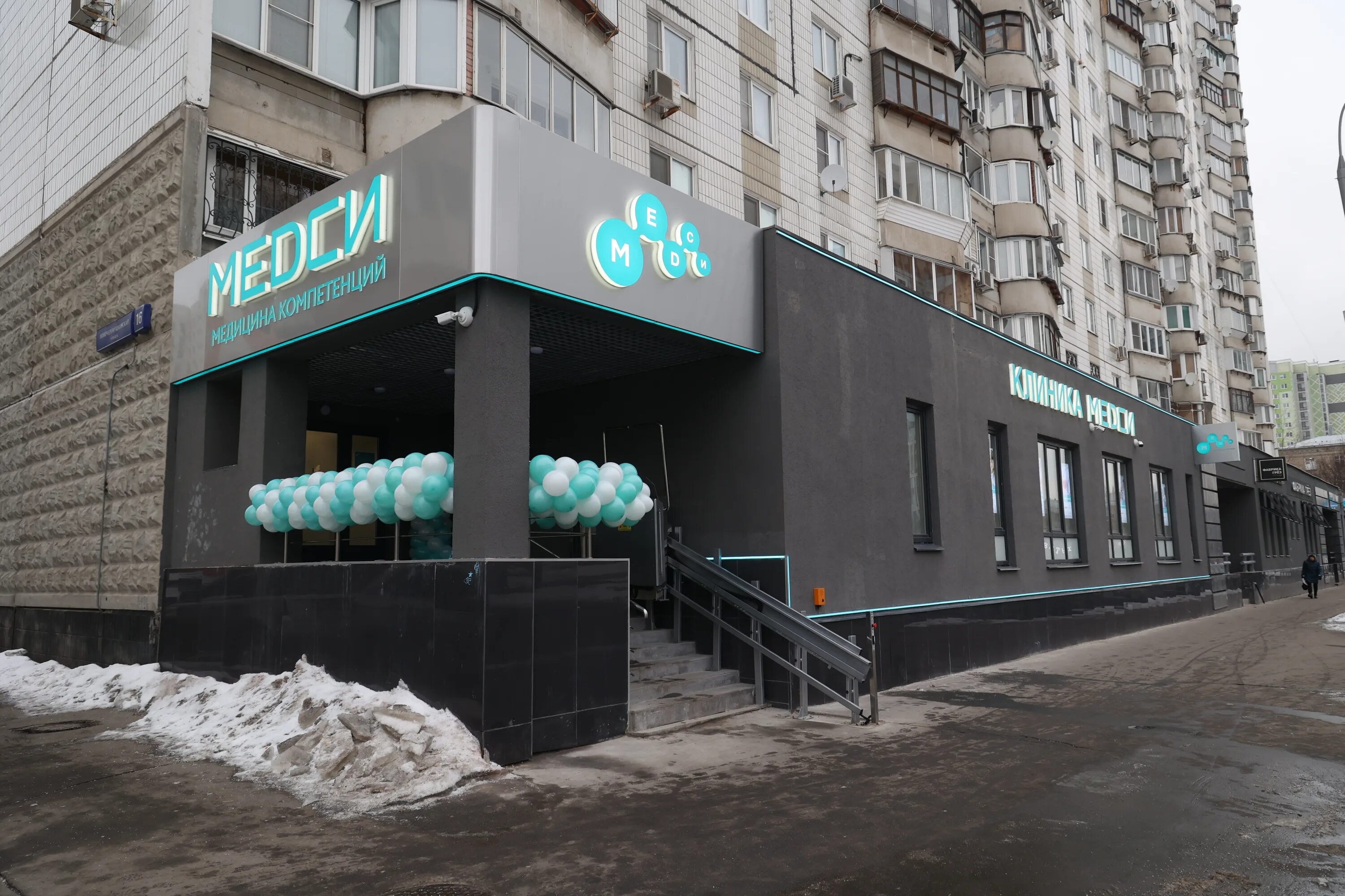 Медси ул мира 43 фото Открылась новая клиника МЕДСИ на юго-западе Москвы - новости МЕДСИ