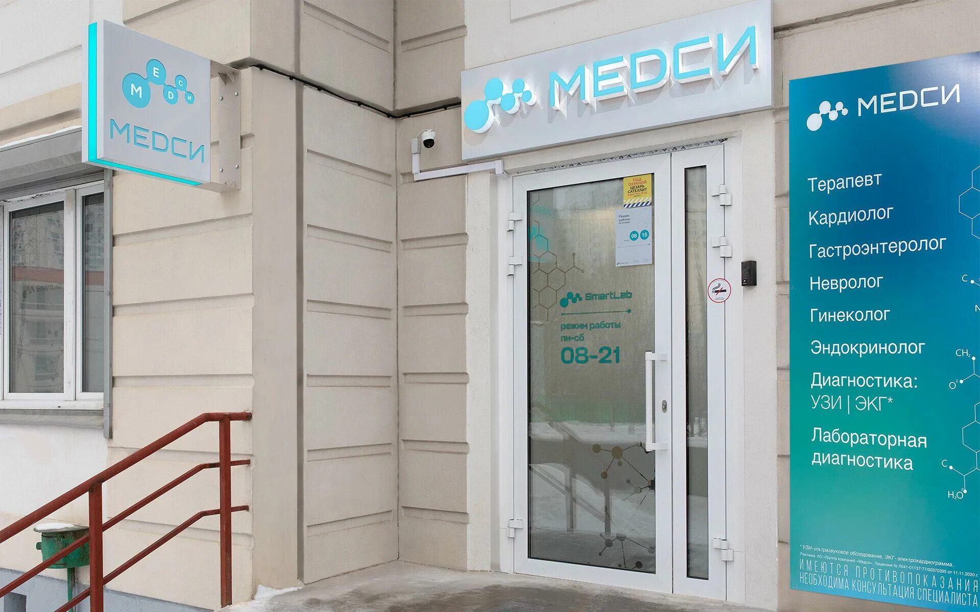 Медси ул пушкина 109 стр 1 фото МЕДСИ, клиника на улице Васильцовский Стан в Москве - отзывы, фото, цены, телефо
