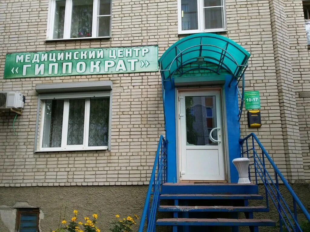Медси ул разина 51 владимир фото Гиппократ, медцентр, клиника, ул. Разина, 18, Владимир - Яндекс Карты