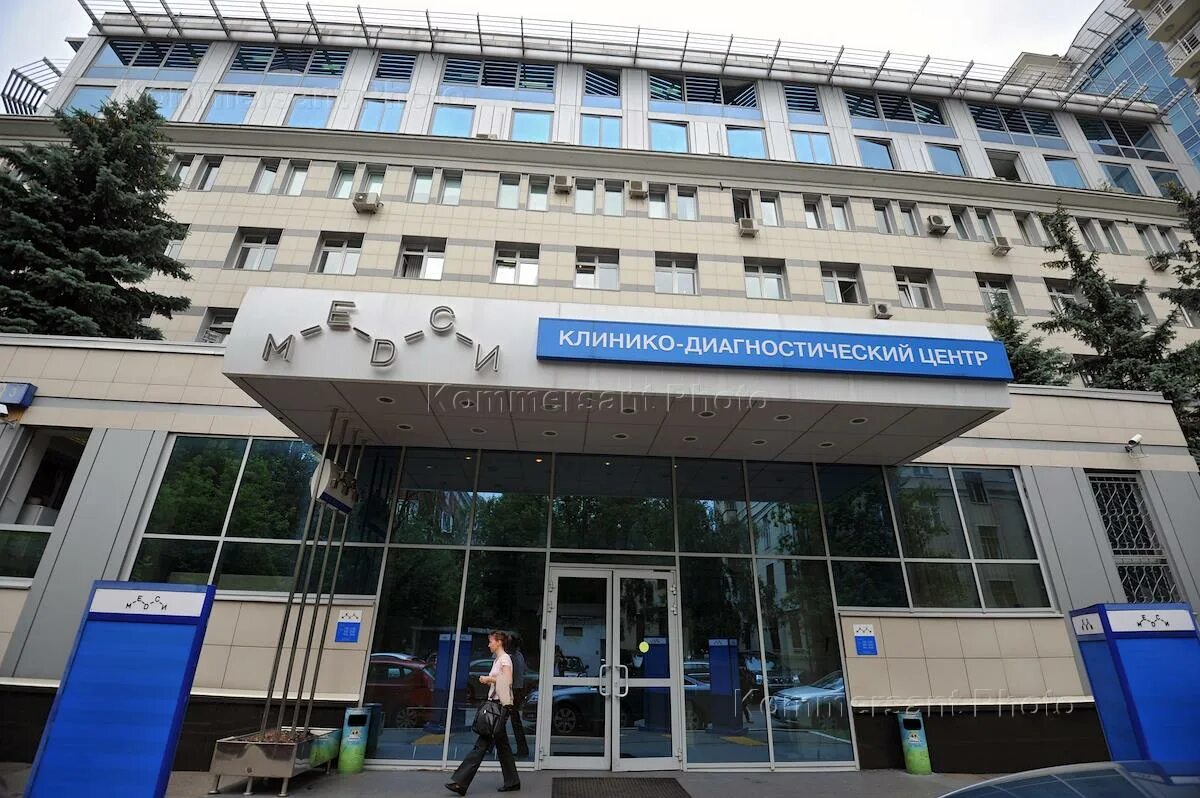 Медси ул солянка 12 стр 1 фото Работа клинико-диагностического центра 'МЕДСИ' - Коммерсантъ Фото