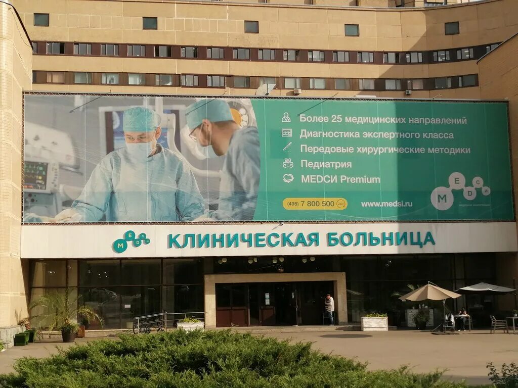 Медси вл2 поселок отрадное фото Аптека Медси, pharmacy, Village of Otradnoye, вл2с1А - Yandex Maps