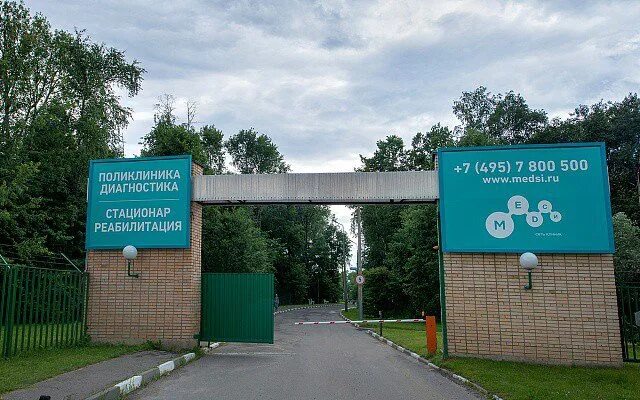 Медси вл2 поселок отрадное фото МЕДСИ, клиническая больница - отзывы, цены, информация о специалистах - Kleos.ru