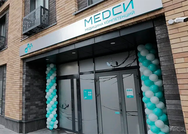 Медси заречная ул 8 корп 2 фото Компания Деалмед приняла участие в поставках медицинского оборудования в новые к