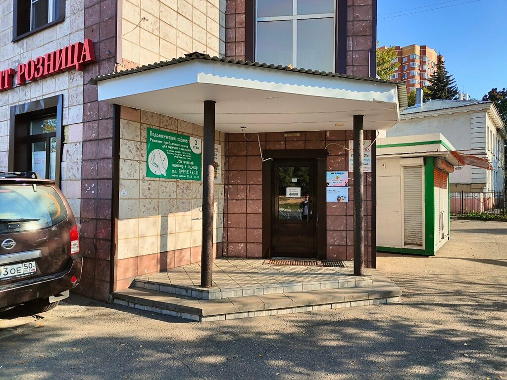 Медскан граничная ул 20 микрорайон ольгино фото Вет Аура, ветеринарная клиника, Граничная ул., с4А, микрорайон Ольгино, Балашиха