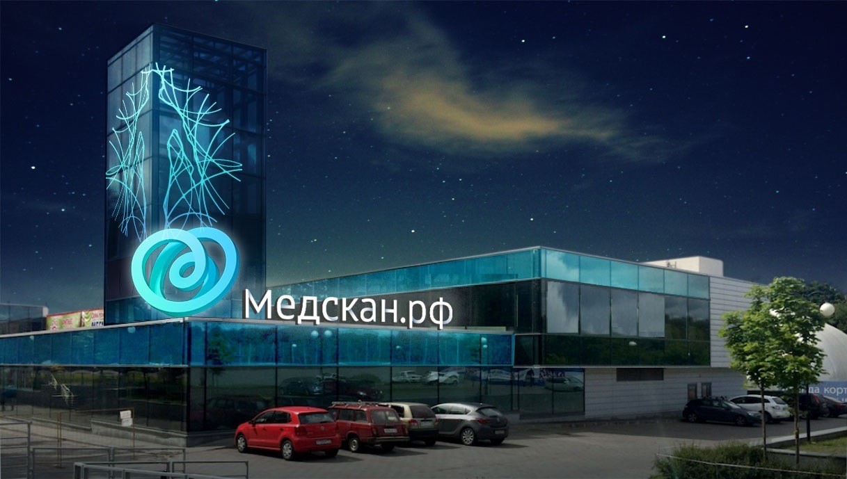 Медскан центральная ул 34а д глухово фото Медскан.рф Ленинградское DMG
