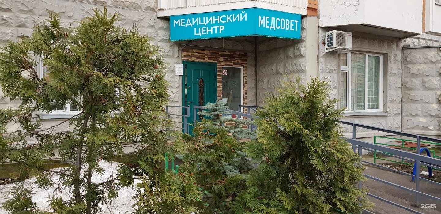 Медсовет юбилейная ул 24 микрорайон железнодорожный фото Медсовет, медицинский центр, Юбилейная улица, 24, Балашиха - 2ГИС