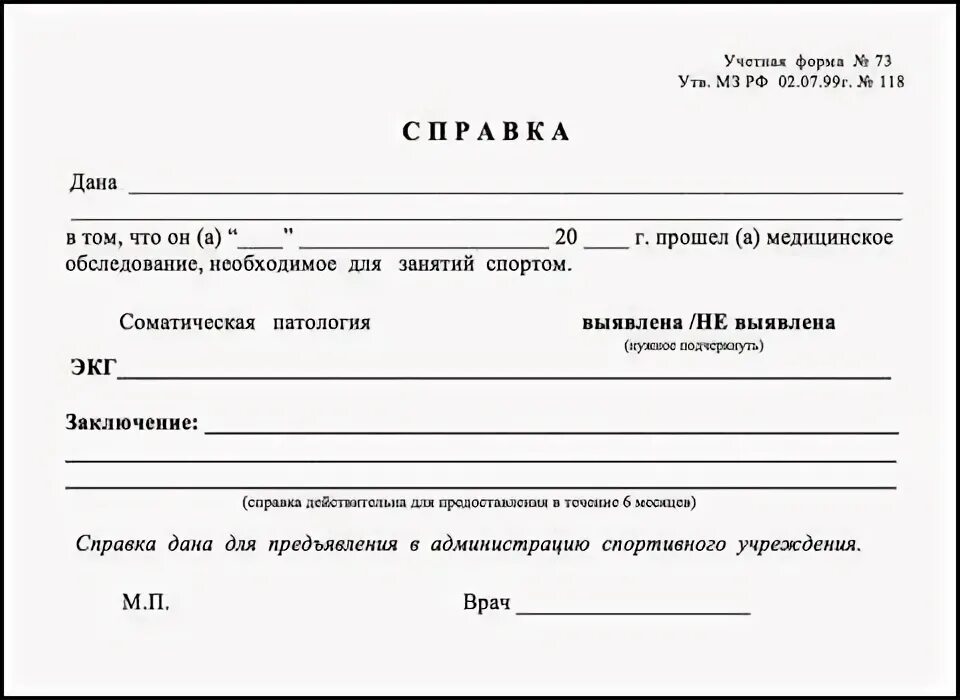 Медсправка плюс ул калинина 22а фото Оформить медицинскую справку для участия в марафоне - Медцентр "Мед-Экспресс"