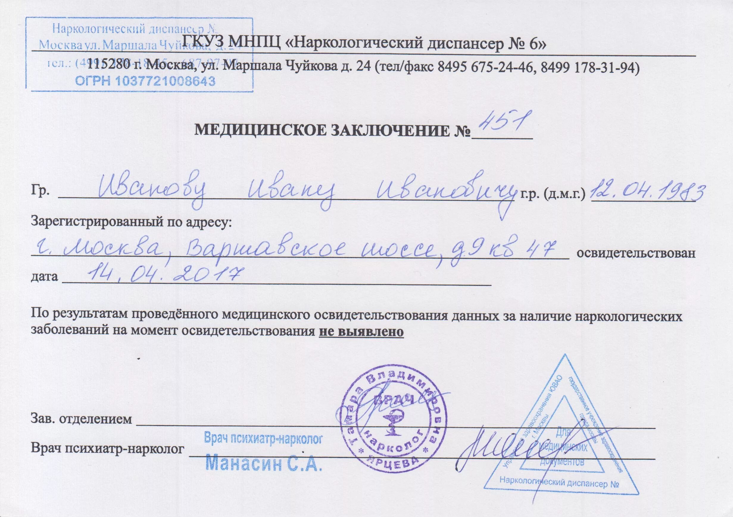 Медсправка плюс ул калинина 22а фото Как узнать какой диспансер: найдено 83 изображений