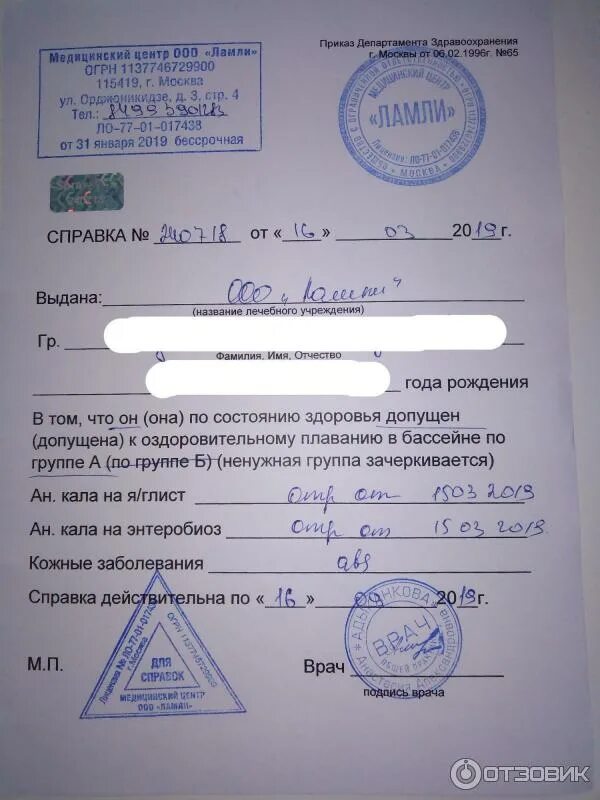 Медсправка плюс ул калинина 22а фото Отзыв о Медицинский центр "Справки.ру" (Россия, Москва) Быстро получил справку в