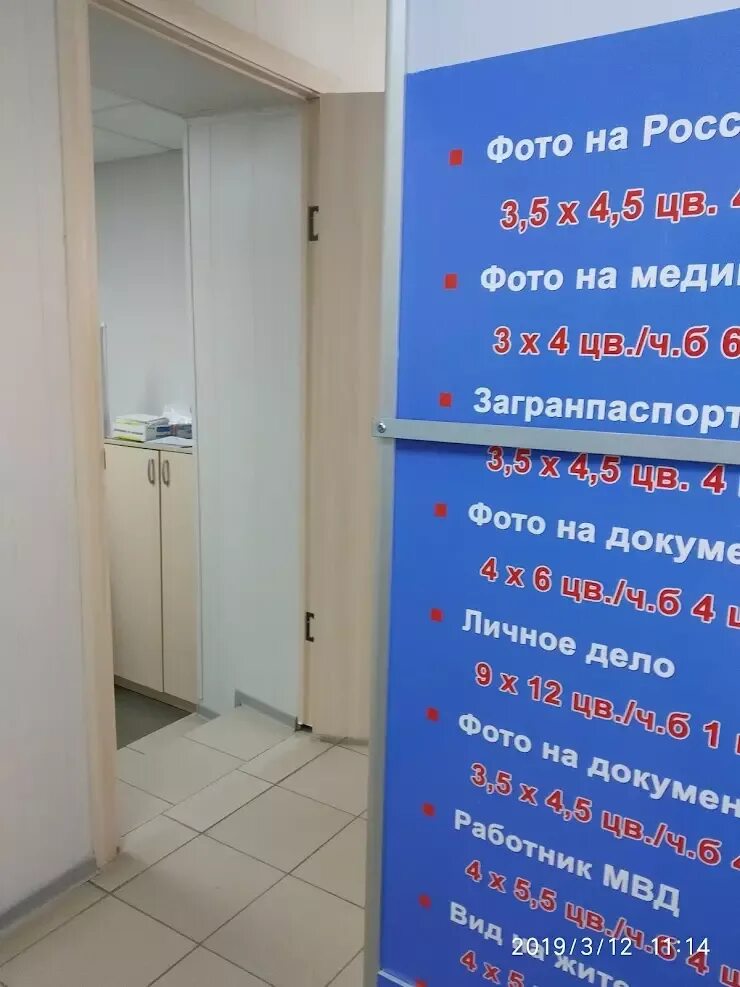 Медсправка плюс ул калинина 22а миасс фото ООО Медсправка Плюс в Миассе, ул. Калинина, 22а - отзывы 2024, рейтинг, телефон,