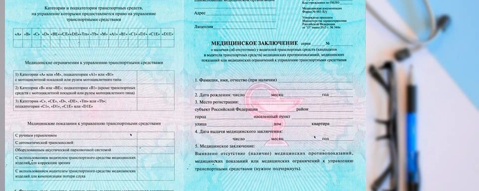 Медсправка ул калинина 275 фото Медосмотр вождение