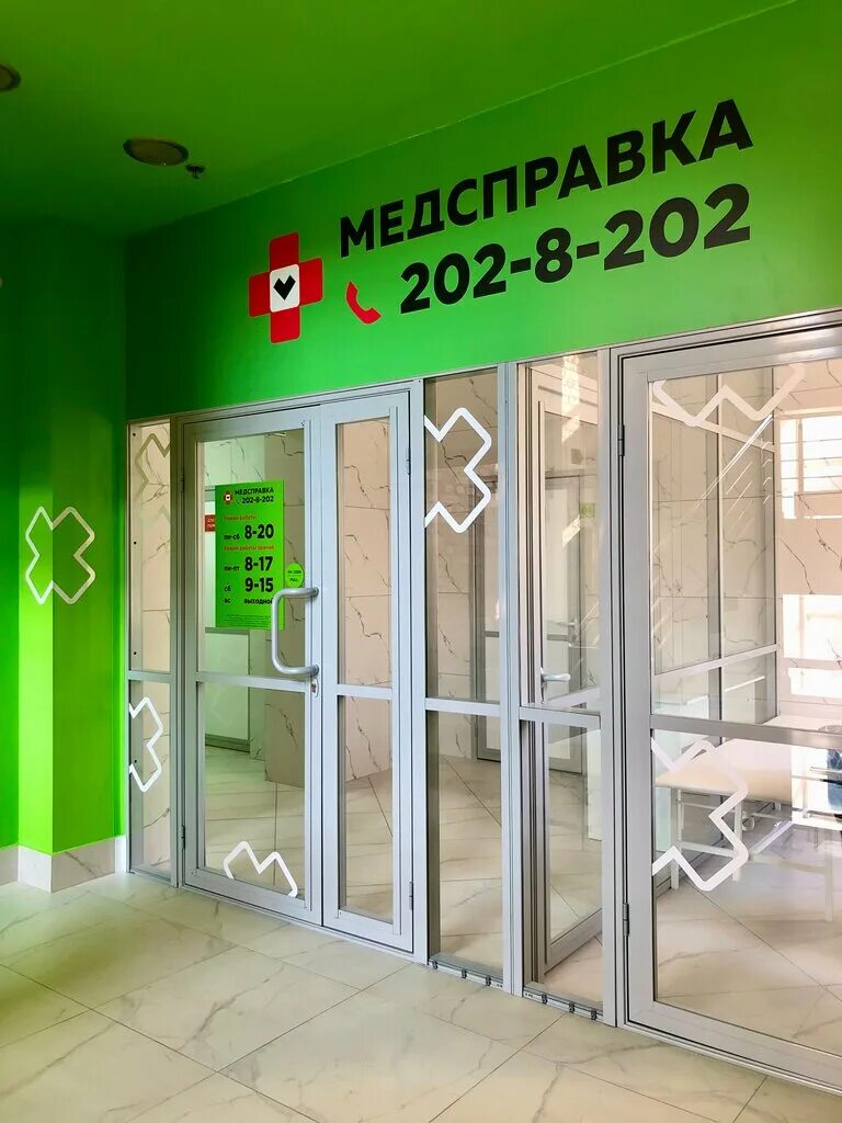 Медсправка ул калинина 275 фото Медсправка, медицинская комиссия, ул. Калинина, 275, Владивосток - Яндекс Карты