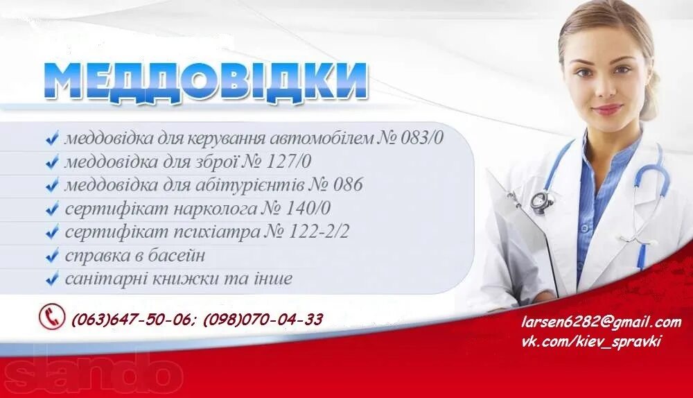 Медсправка ул луначарского 1д пенза фото Медсправки кстово